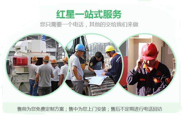 紅星服務 紅星服務
